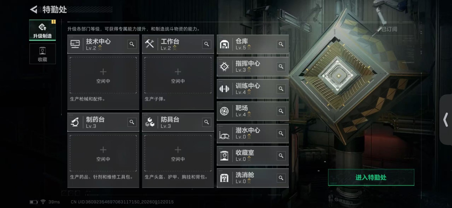 SJZMMN4320227三角洲行动账号详情图11 SJZMMN4320227三角洲行动账号详情图11