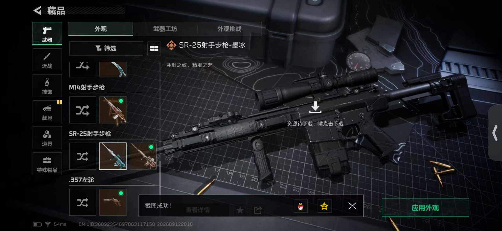 SJZMMN4320227三角洲行动账号详情图14 SJZMMN4320227三角洲行动账号详情图14
