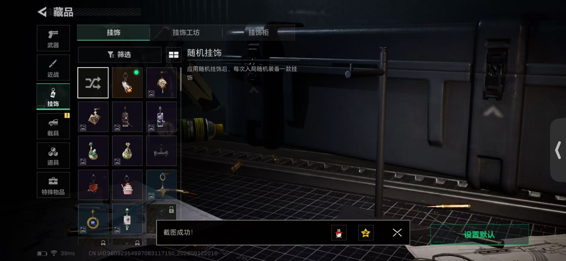 SJZMMN4320227三角洲行动账号详情图16 SJZMMN4320227三角洲行动账号详情图16