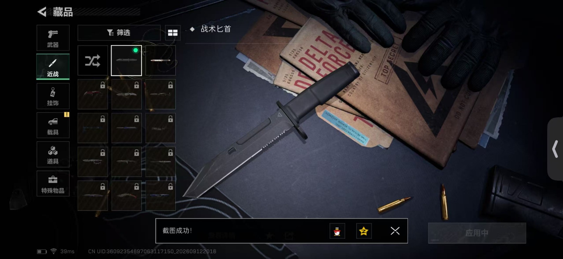 SJZMMN4320227三角洲行动账号详情图15 SJZMMN4320227三角洲行动账号详情图15
