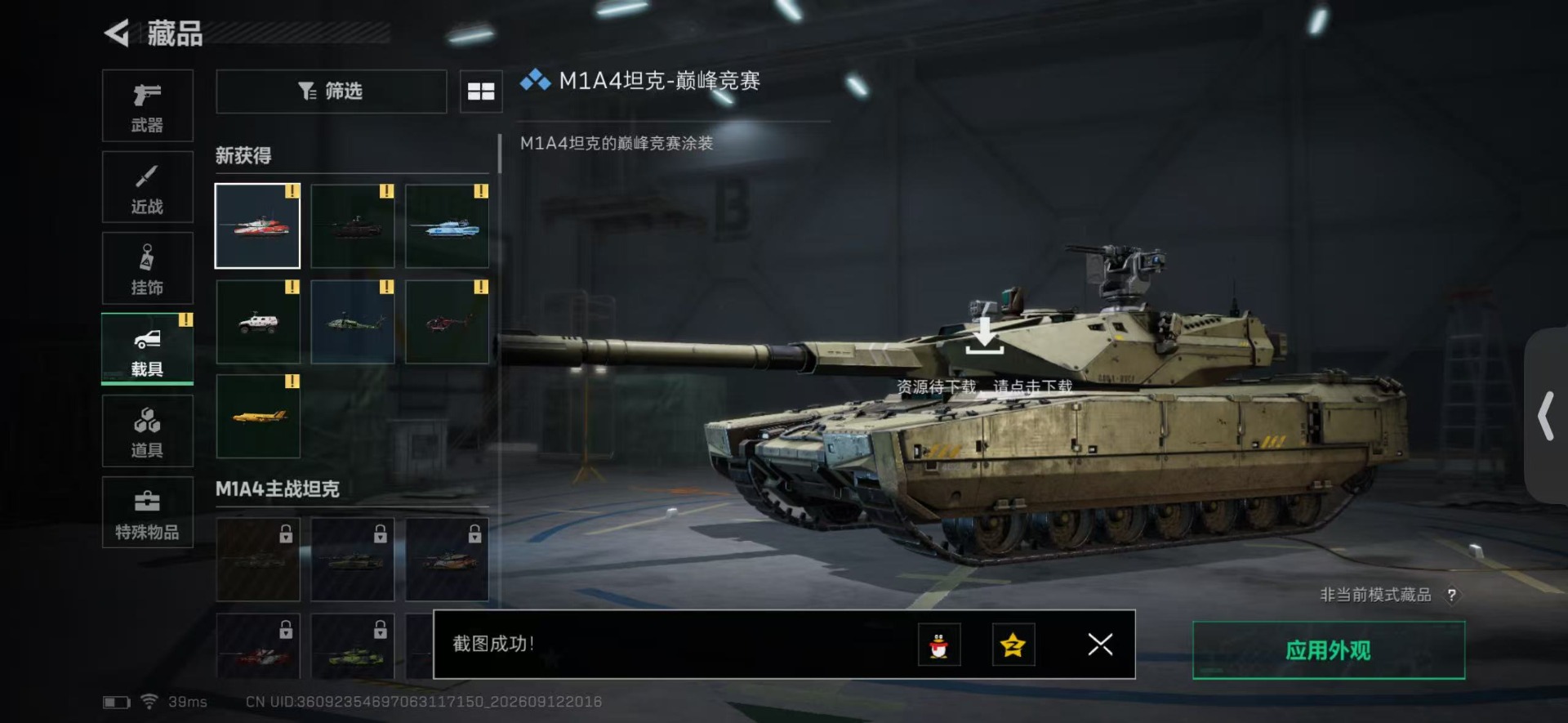 SJZMMN4320227三角洲行动账号详情图17 SJZMMN4320227三角洲行动账号详情图17