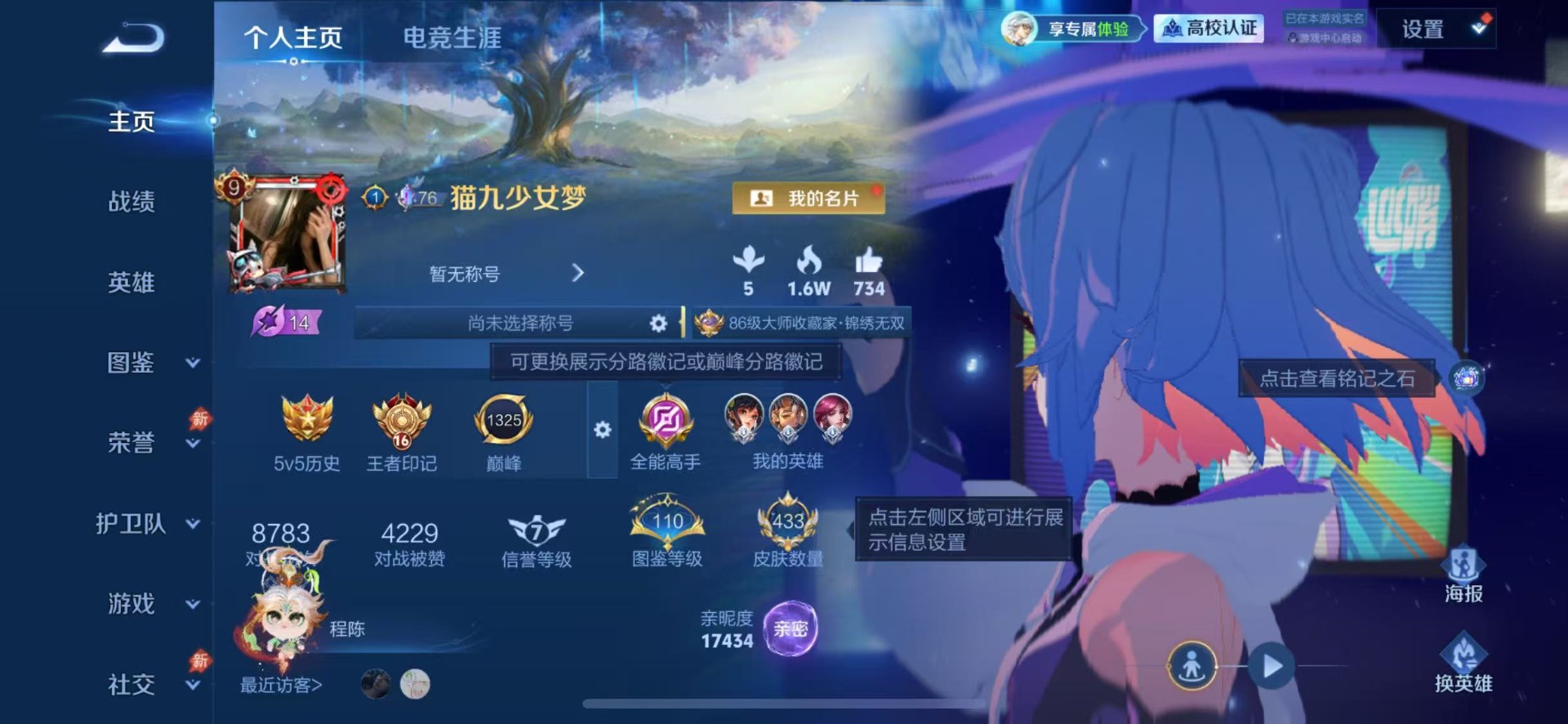 WZMMN4672426王者荣耀账号详情图6 WZMMN4672426王者荣耀账号详情图6