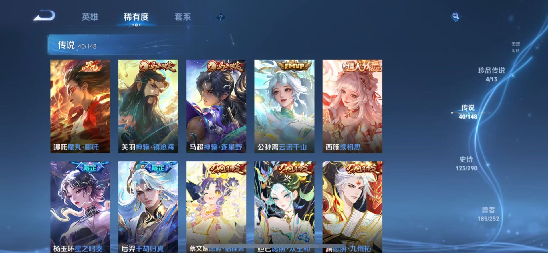 WZMMN4672426王者荣耀账号详情图10 WZMMN4672426王者荣耀账号详情图10