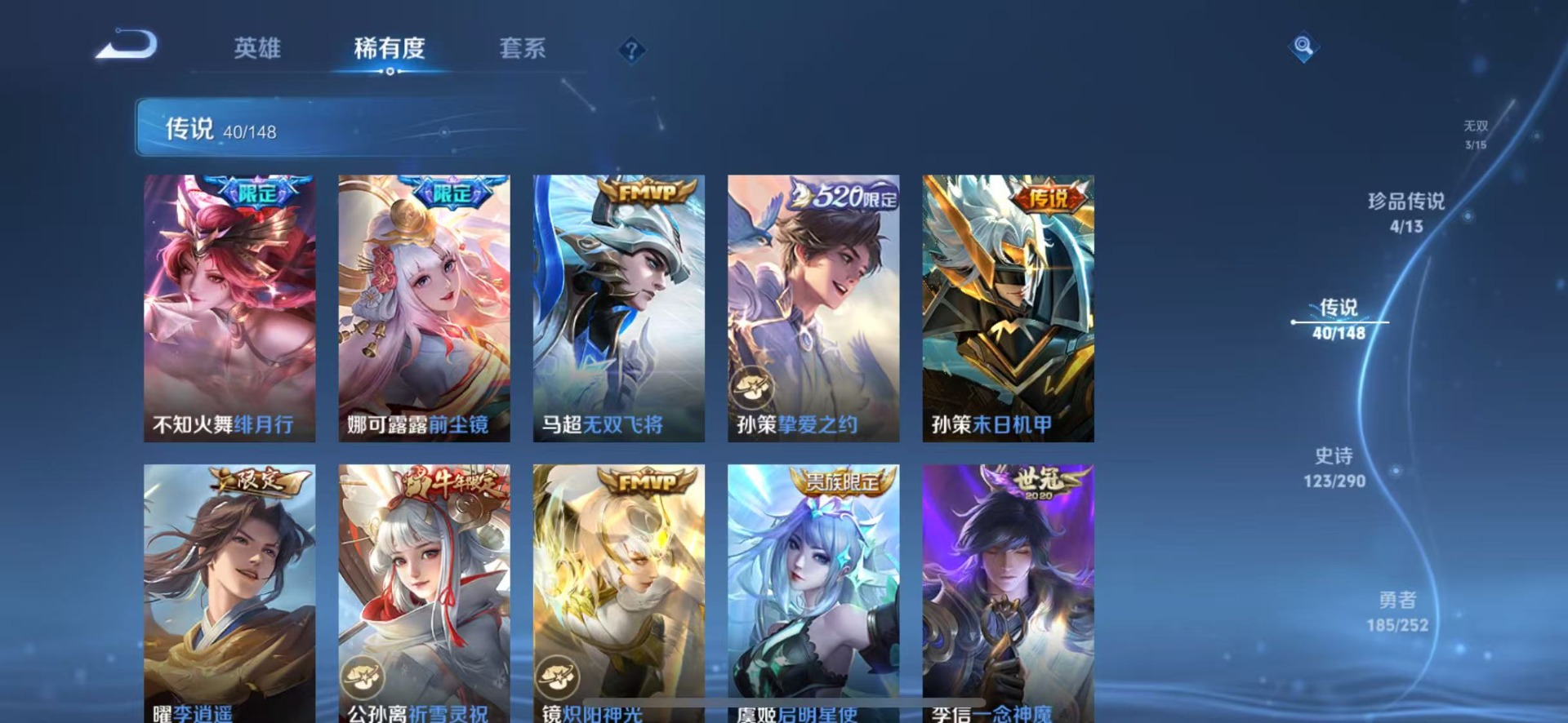WZMMN4672426王者荣耀账号详情图12 WZMMN4672426王者荣耀账号详情图12