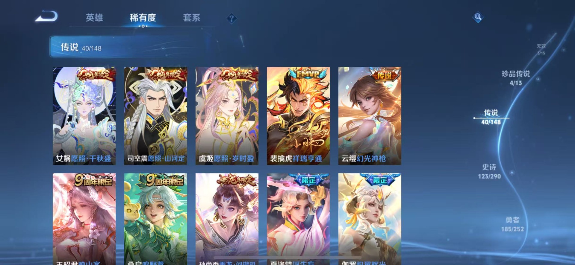 WZMMN4672426王者荣耀账号详情图11 WZMMN4672426王者荣耀账号详情图11