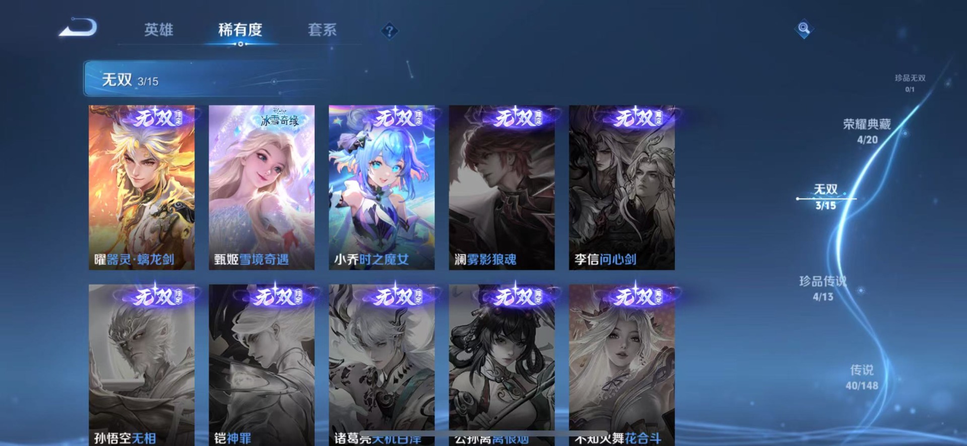 WZMMN4672426王者荣耀账号详情图15 WZMMN4672426王者荣耀账号详情图15