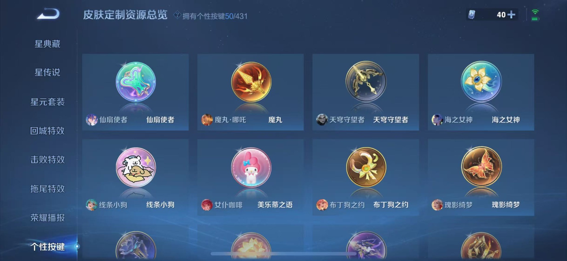 WZMMN4672426王者荣耀账号详情图21 WZMMN4672426王者荣耀账号详情图21