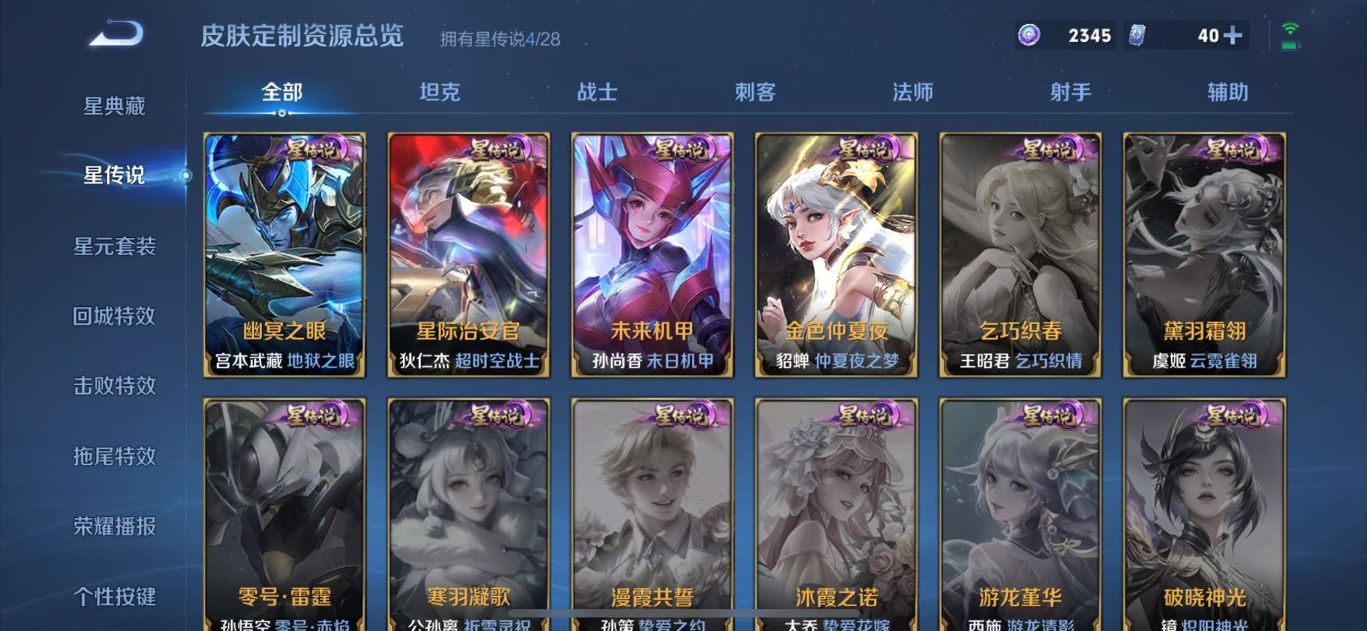 WZMMN4672426王者荣耀账号详情图20 WZMMN4672426王者荣耀账号详情图20