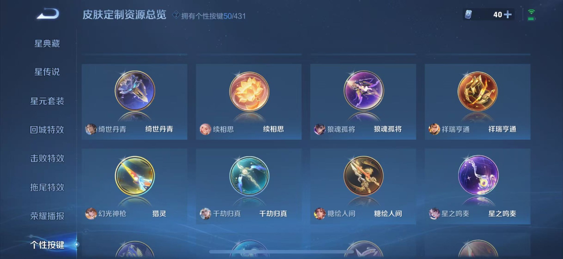 WZMMN4672426王者荣耀账号详情图22 WZMMN4672426王者荣耀账号详情图22