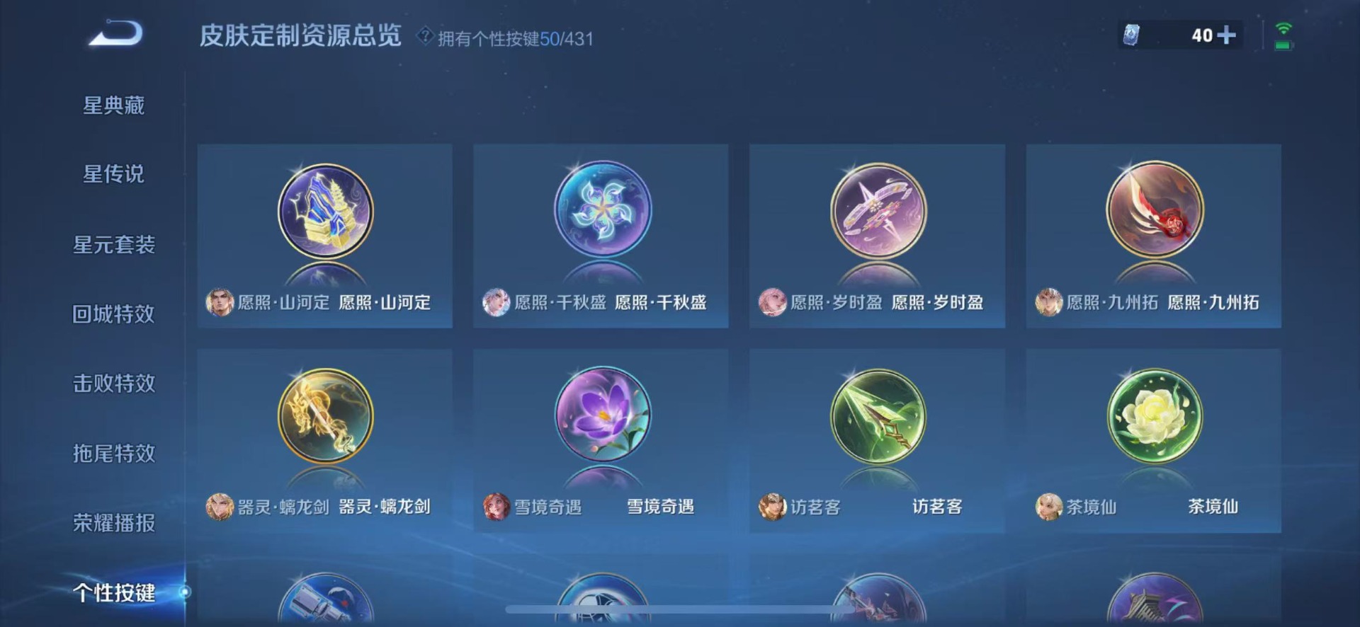 WZMMN4672426王者荣耀账号详情图23 WZMMN4672426王者荣耀账号详情图23