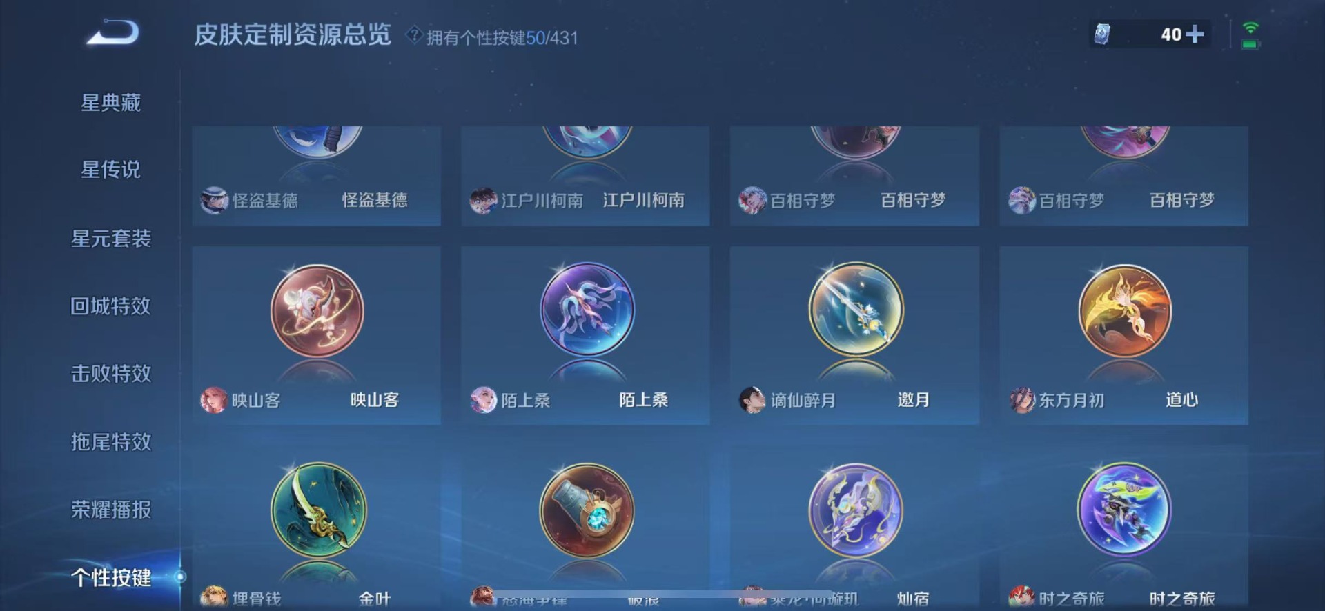 WZMMN4672426王者荣耀账号详情图24 WZMMN4672426王者荣耀账号详情图24