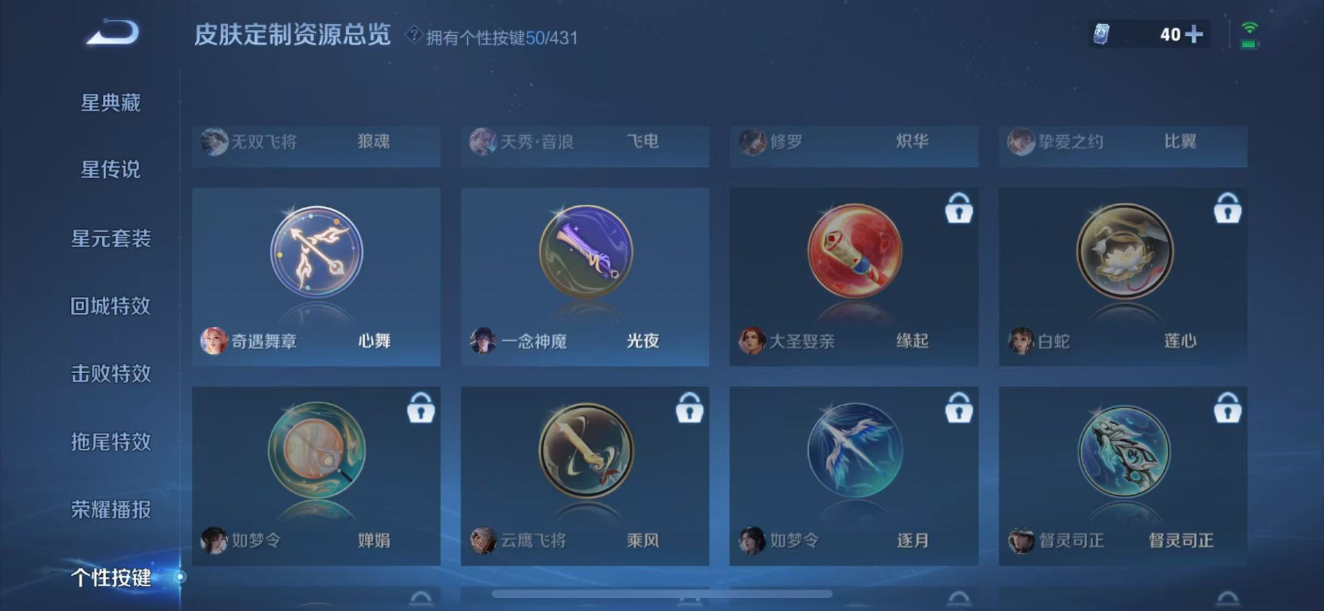 WZMMN4672426王者荣耀账号详情图26 WZMMN4672426王者荣耀账号详情图26