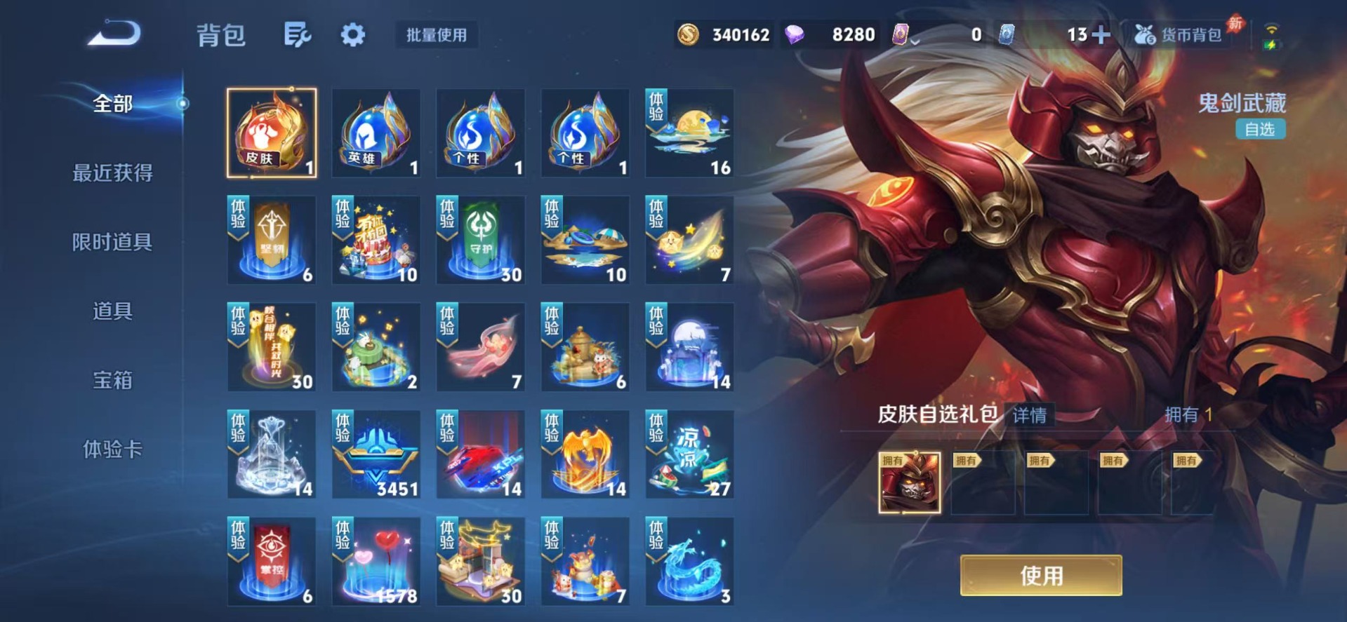 WZQM4789658王者荣耀账号详情图14 WZQM4789658王者荣耀账号详情图14
