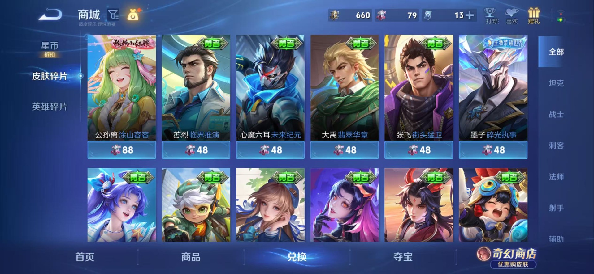 WZQM4789658王者荣耀账号详情图17 WZQM4789658王者荣耀账号详情图17
