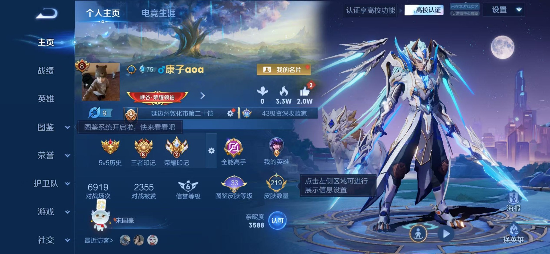 WZQM4789658王者荣耀账号详情图18 WZQM4789658王者荣耀账号详情图18