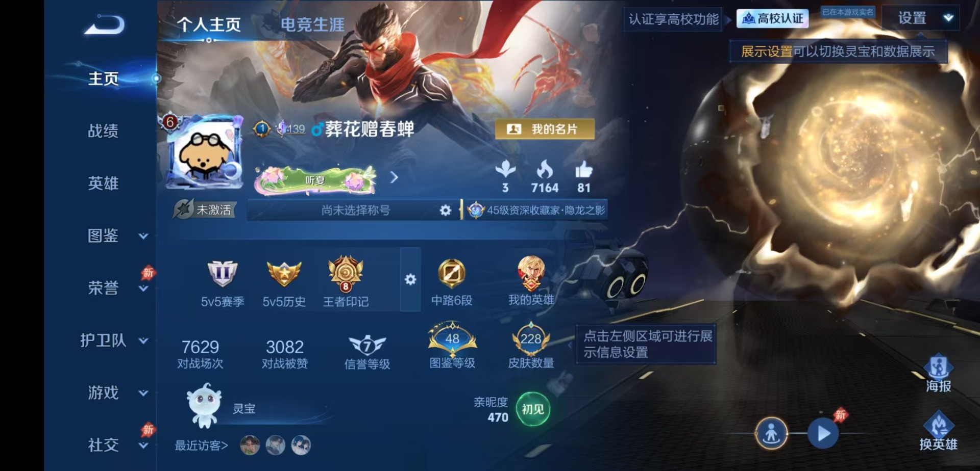 WZMMN4681665王者荣耀账号详情图6