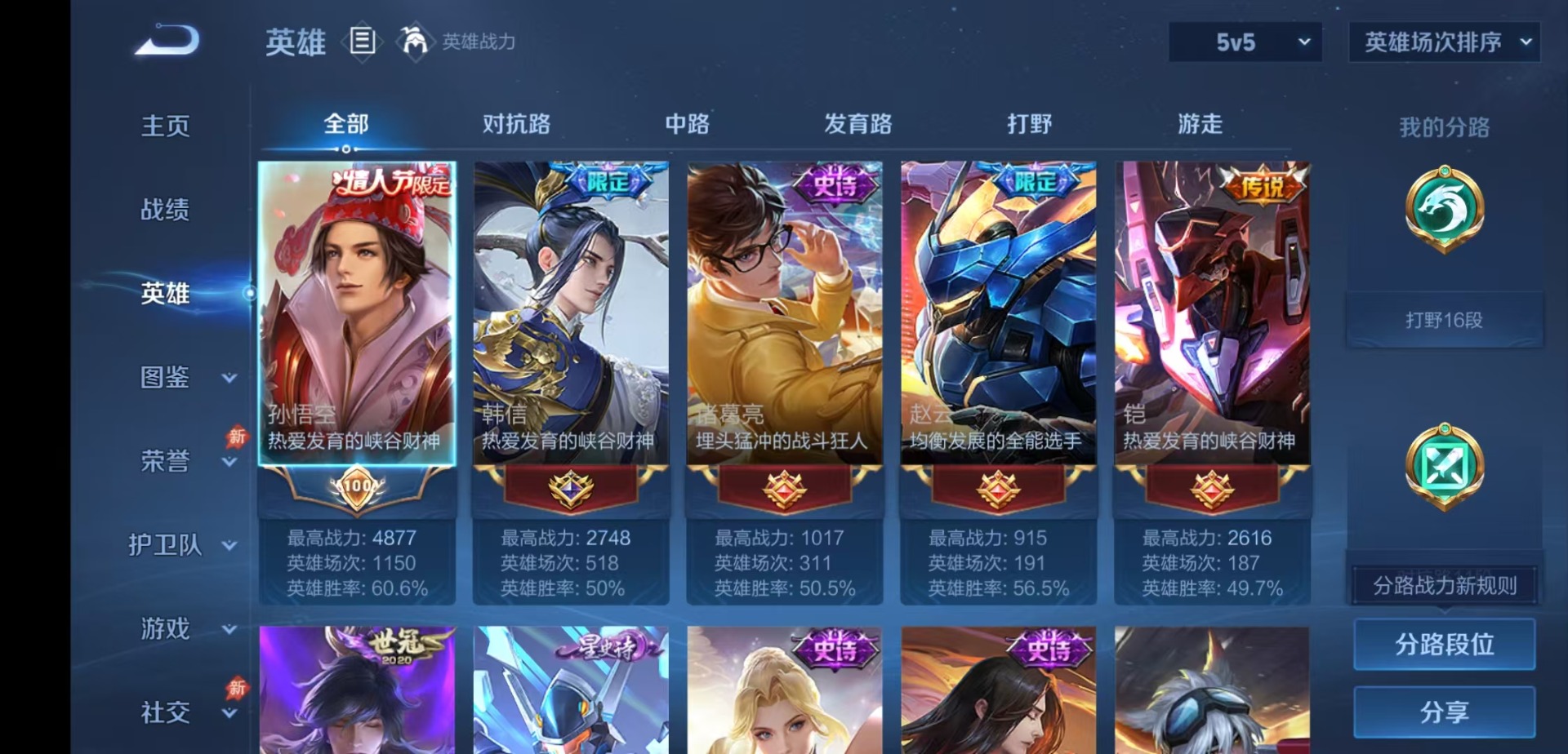 WZMMN4681665王者荣耀账号详情图7