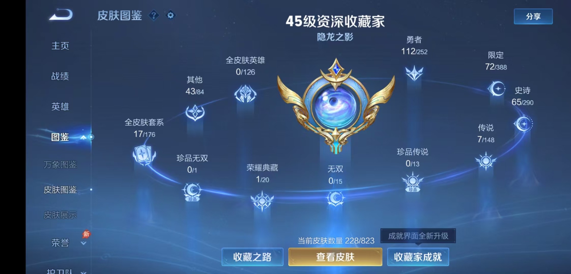 WZMMN4681665王者荣耀账号详情图8
