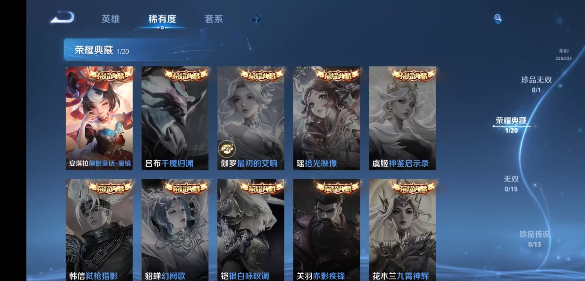 WZMMN4681665王者荣耀账号详情图10