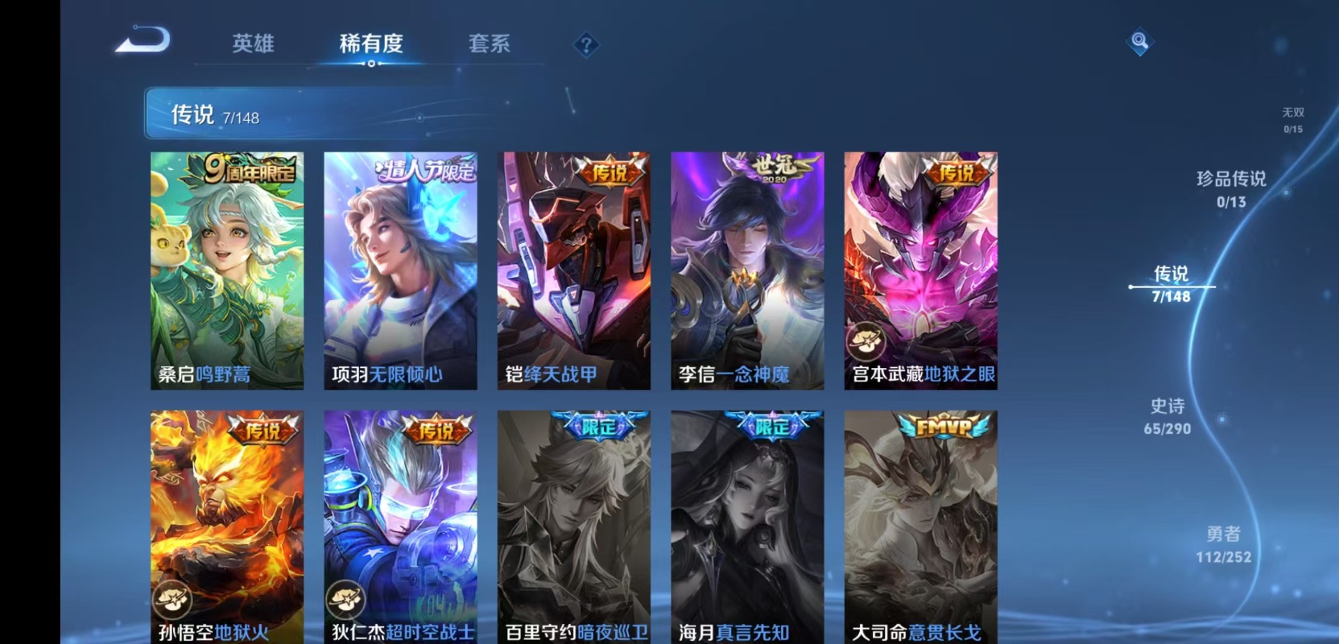 WZMMN4681665王者荣耀账号详情图9