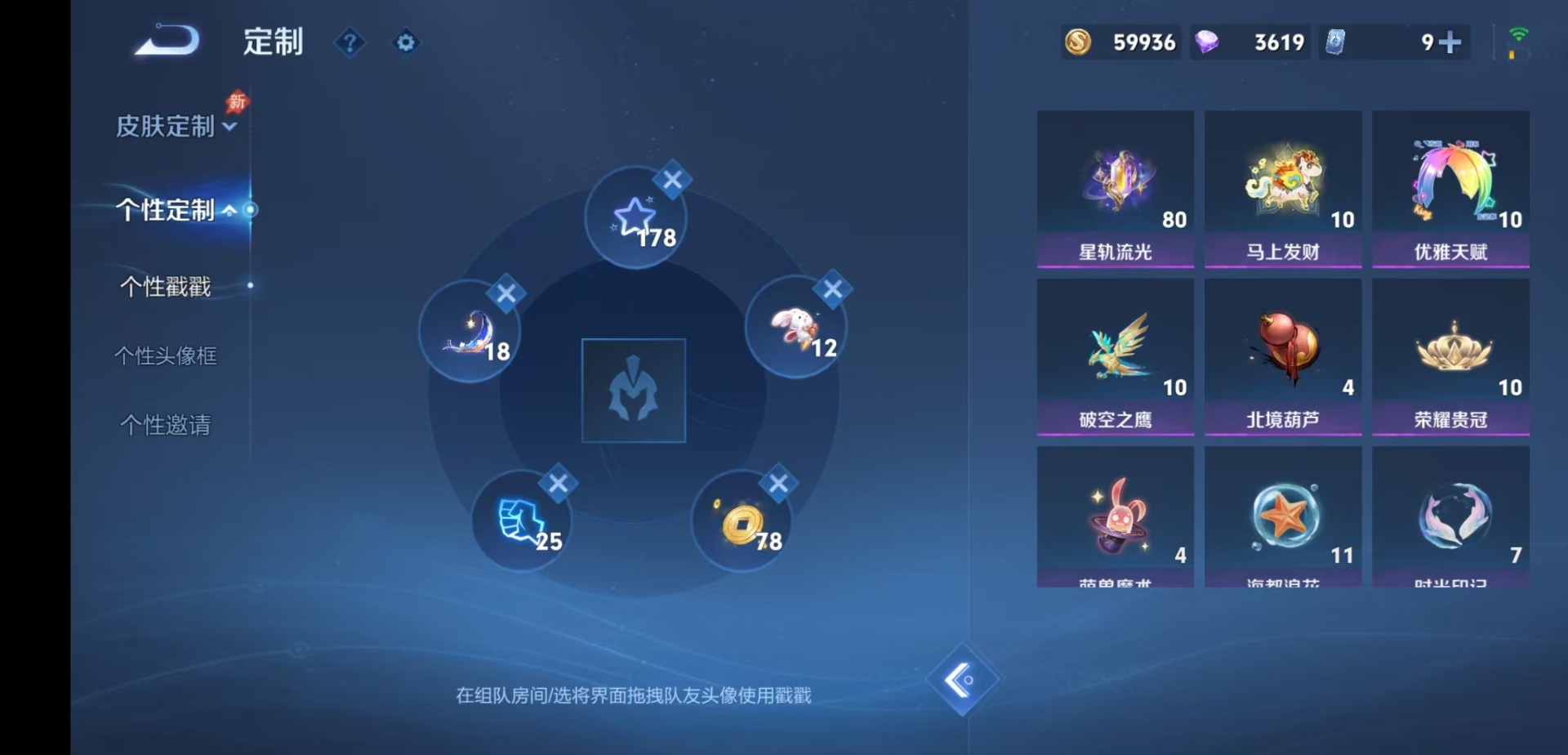 WZMMN4681665王者荣耀账号详情图13
