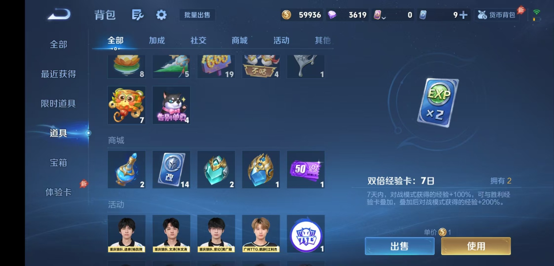 WZMMN4681665王者荣耀账号详情图14