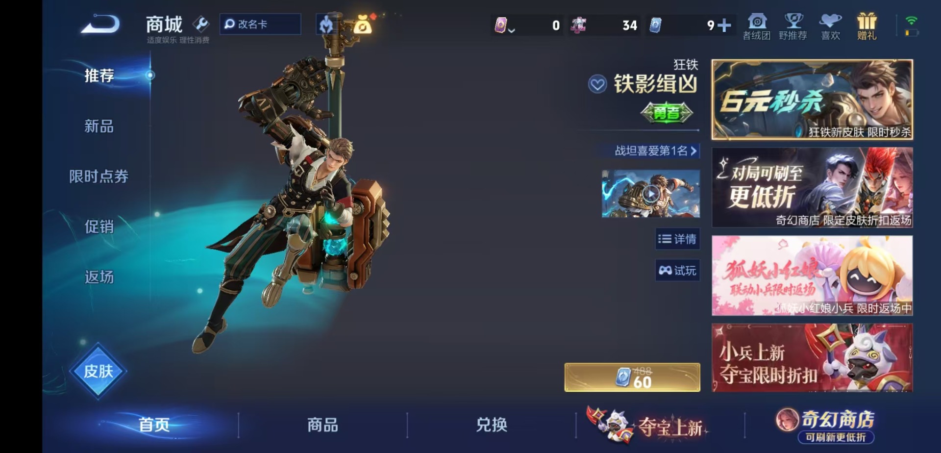 WZMMN4681665王者荣耀账号详情图17