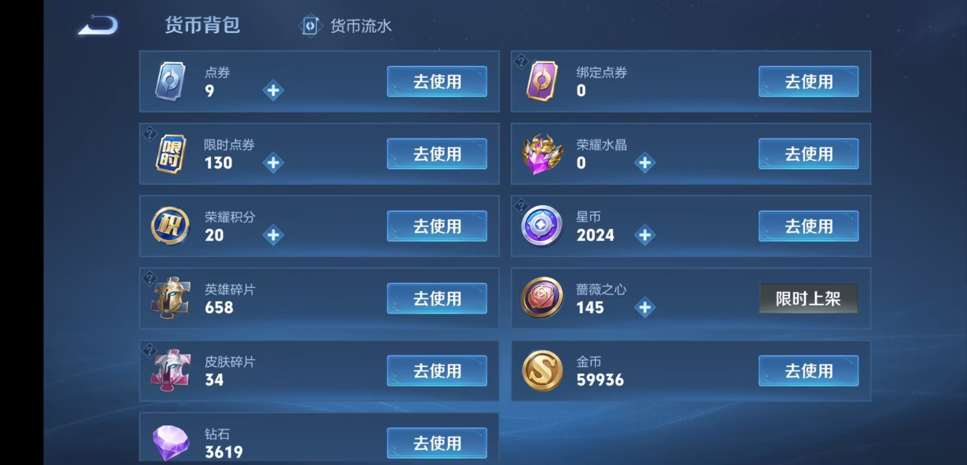 WZMMN4681665王者荣耀账号详情图16