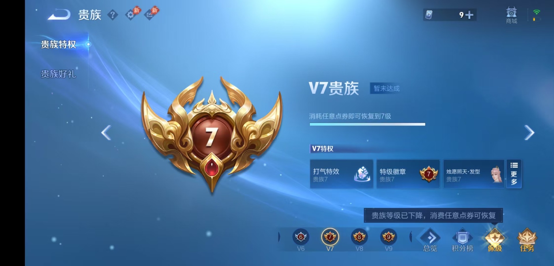 WZMMN4681665王者荣耀账号详情图18
