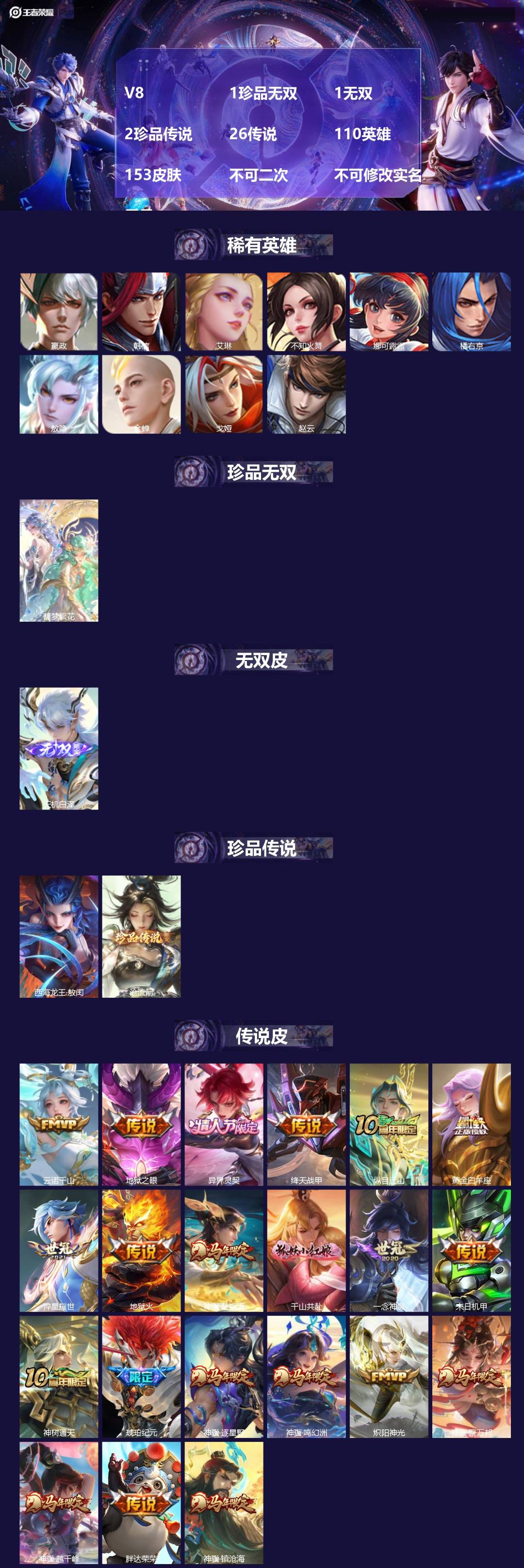 WZMMN4681676王者荣耀账号详情图4 WZMMN4681676王者荣耀账号详情图4