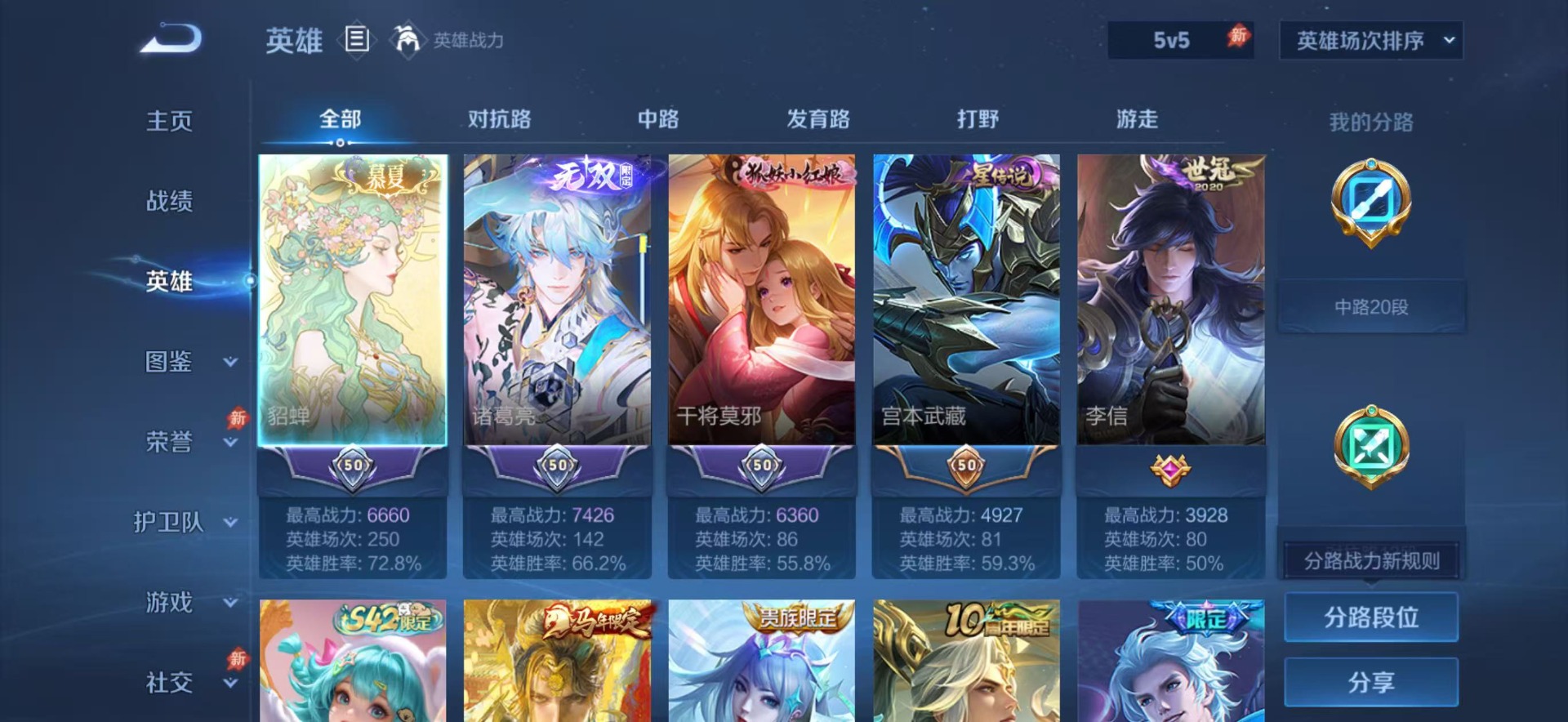 WZMMN4681676王者荣耀账号详情图7 WZMMN4681676王者荣耀账号详情图7