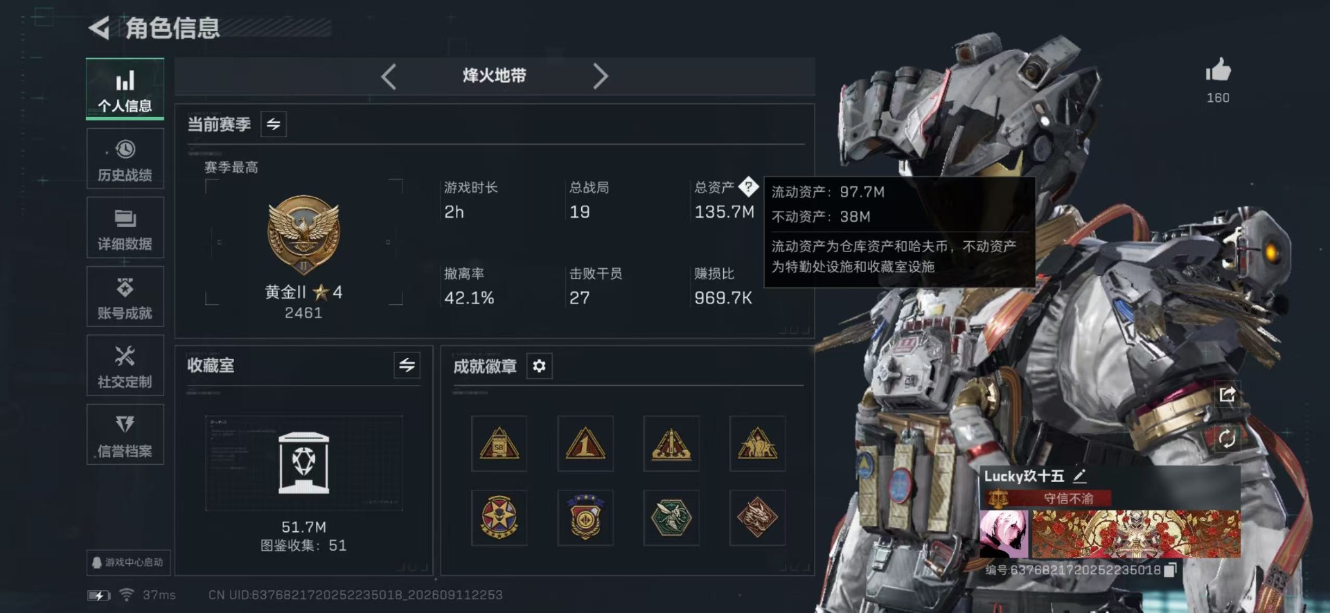 SJZMMN4342027三角洲行动账号详情图3 SJZMMN4342027三角洲行动账号详情图3