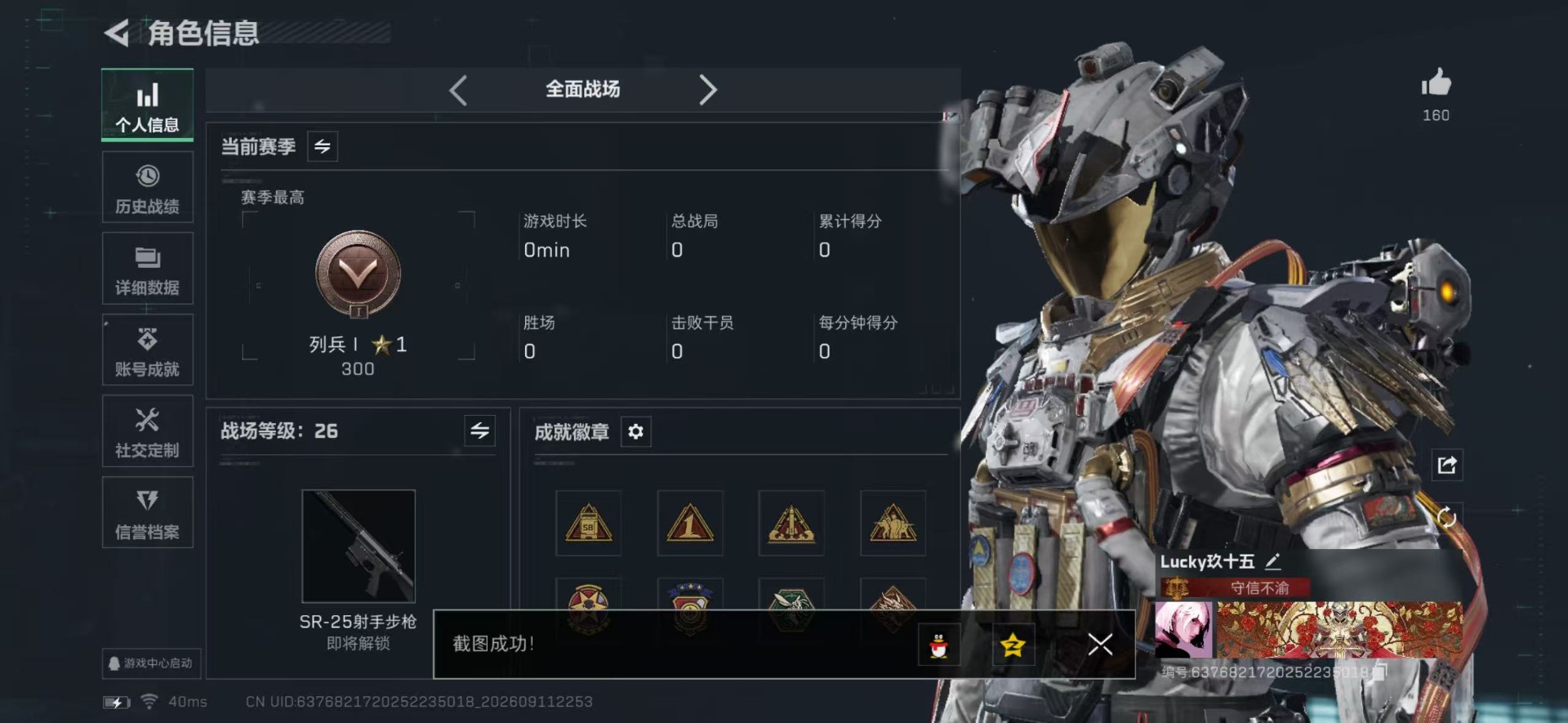 SJZMMN4342027三角洲行动账号详情图4 SJZMMN4342027三角洲行动账号详情图4