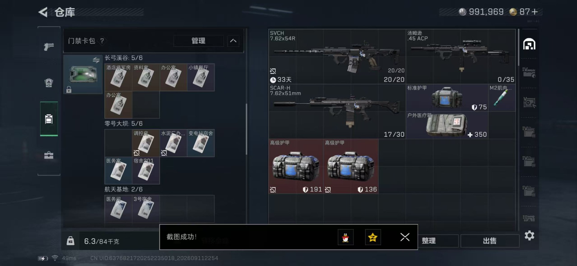 SJZMMN4342027三角洲行动账号详情图9 SJZMMN4342027三角洲行动账号详情图9