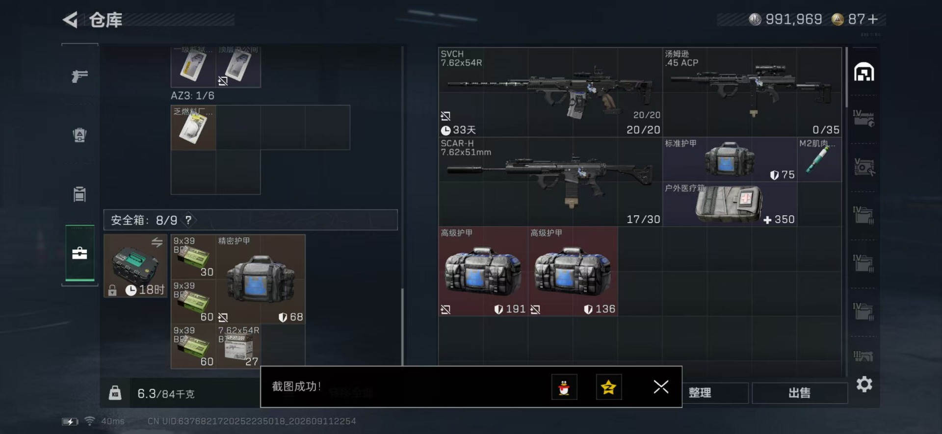 SJZMMN4342027三角洲行动账号详情图10 SJZMMN4342027三角洲行动账号详情图10