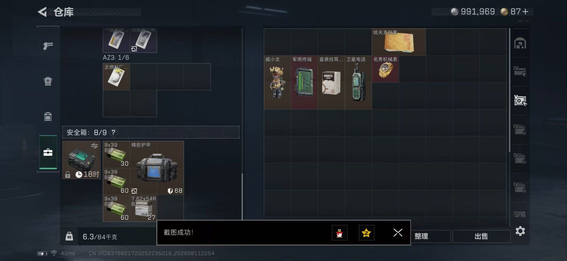 SJZMMN4342027三角洲行动账号详情图12 SJZMMN4342027三角洲行动账号详情图12