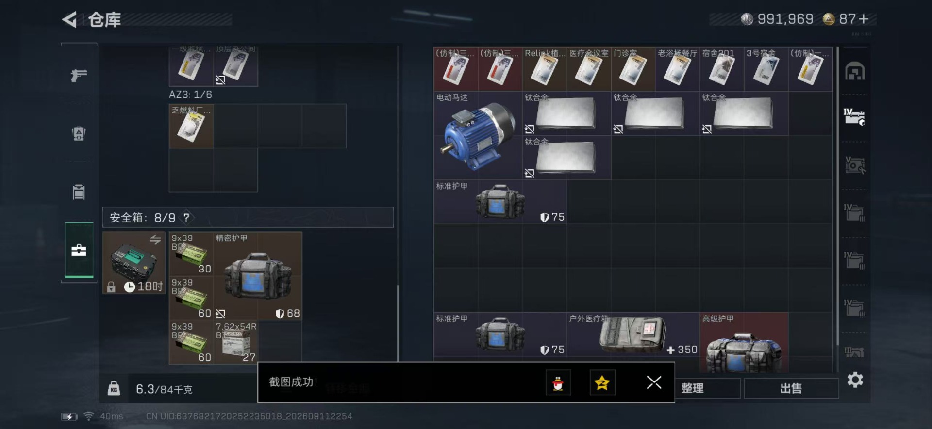 SJZMMN4342027三角洲行动账号详情图11 SJZMMN4342027三角洲行动账号详情图11