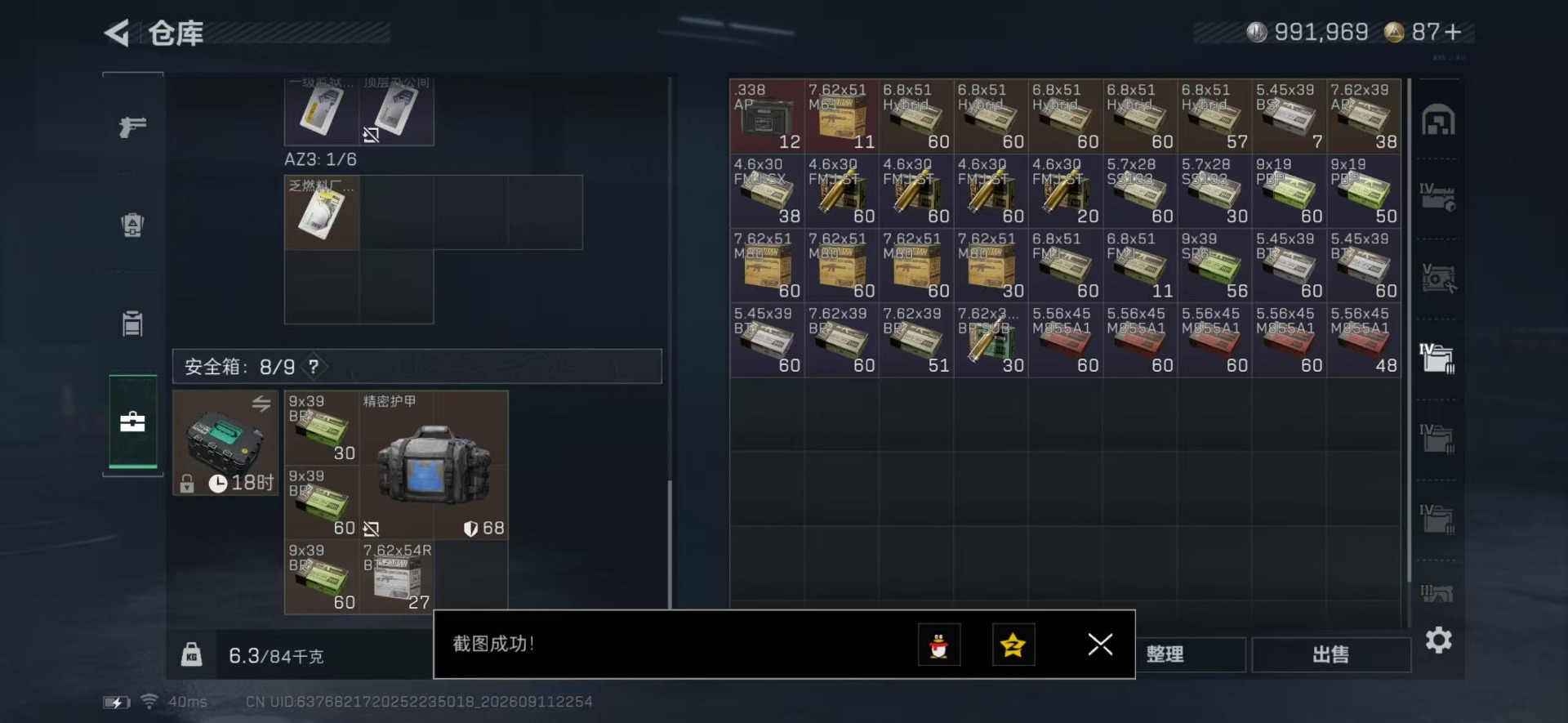 SJZMMN4342027三角洲行动账号详情图13 SJZMMN4342027三角洲行动账号详情图13