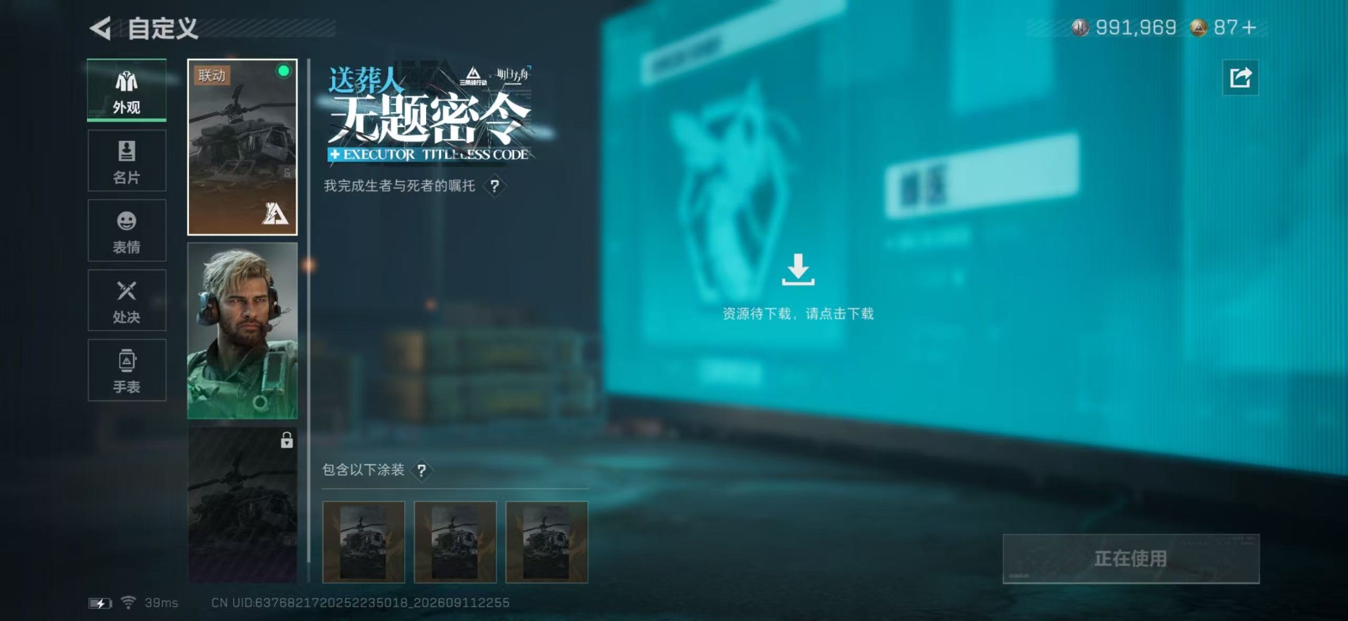SJZMMN4342027三角洲行动账号详情图20 SJZMMN4342027三角洲行动账号详情图20