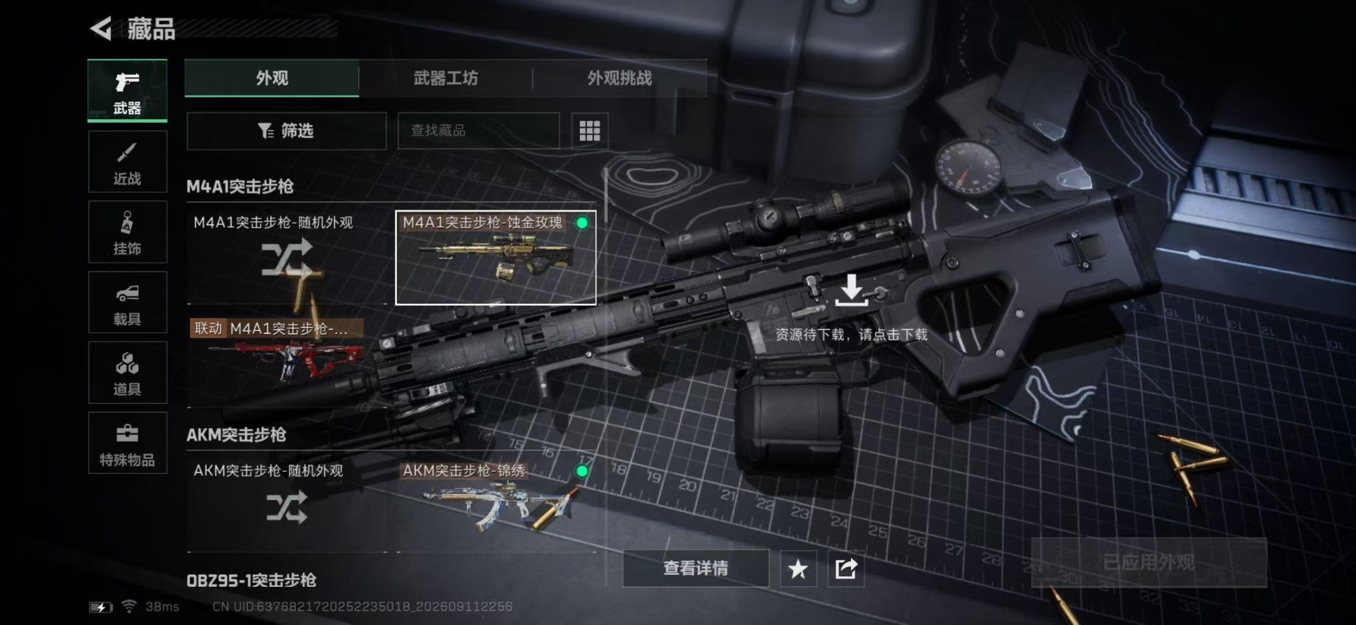 SJZMMN4342027三角洲行动账号详情图24 SJZMMN4342027三角洲行动账号详情图24