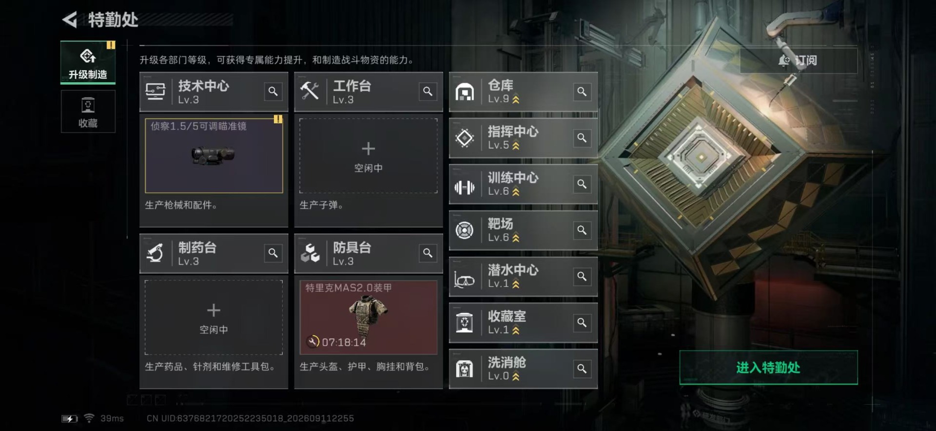 SJZMMN4342027三角洲行动账号详情图23 SJZMMN4342027三角洲行动账号详情图23