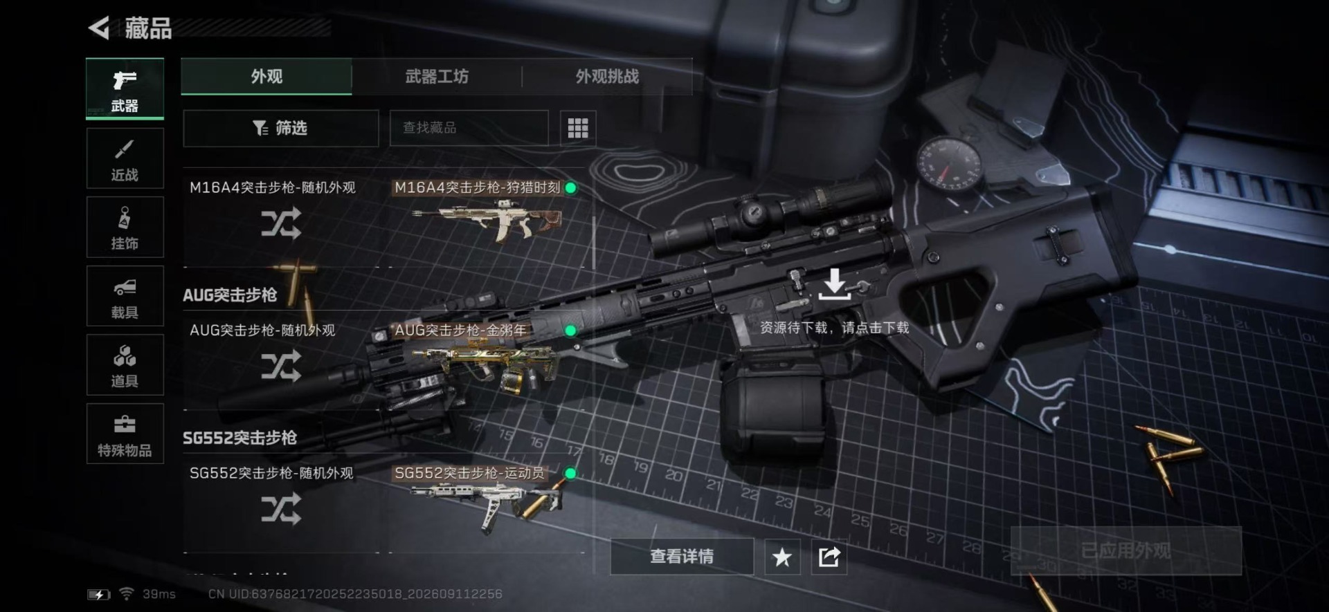 SJZMMN4342027三角洲行动账号详情图26 SJZMMN4342027三角洲行动账号详情图26