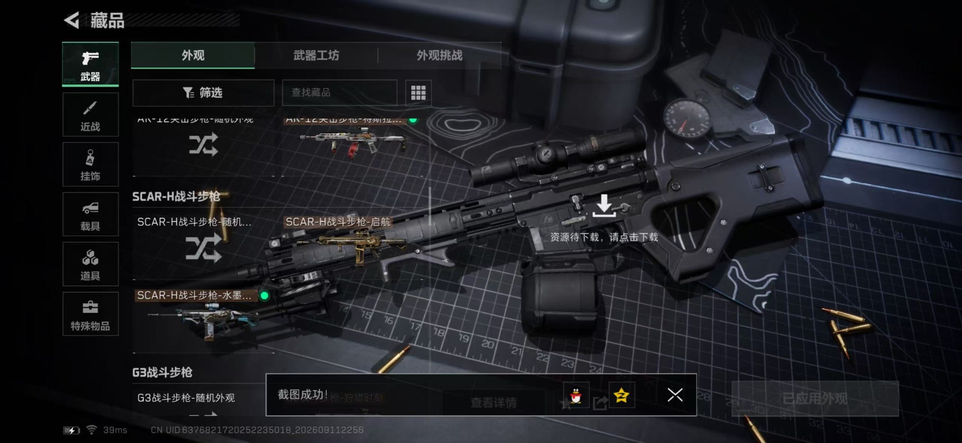 SJZMMN4342027三角洲行动账号详情图28 SJZMMN4342027三角洲行动账号详情图28