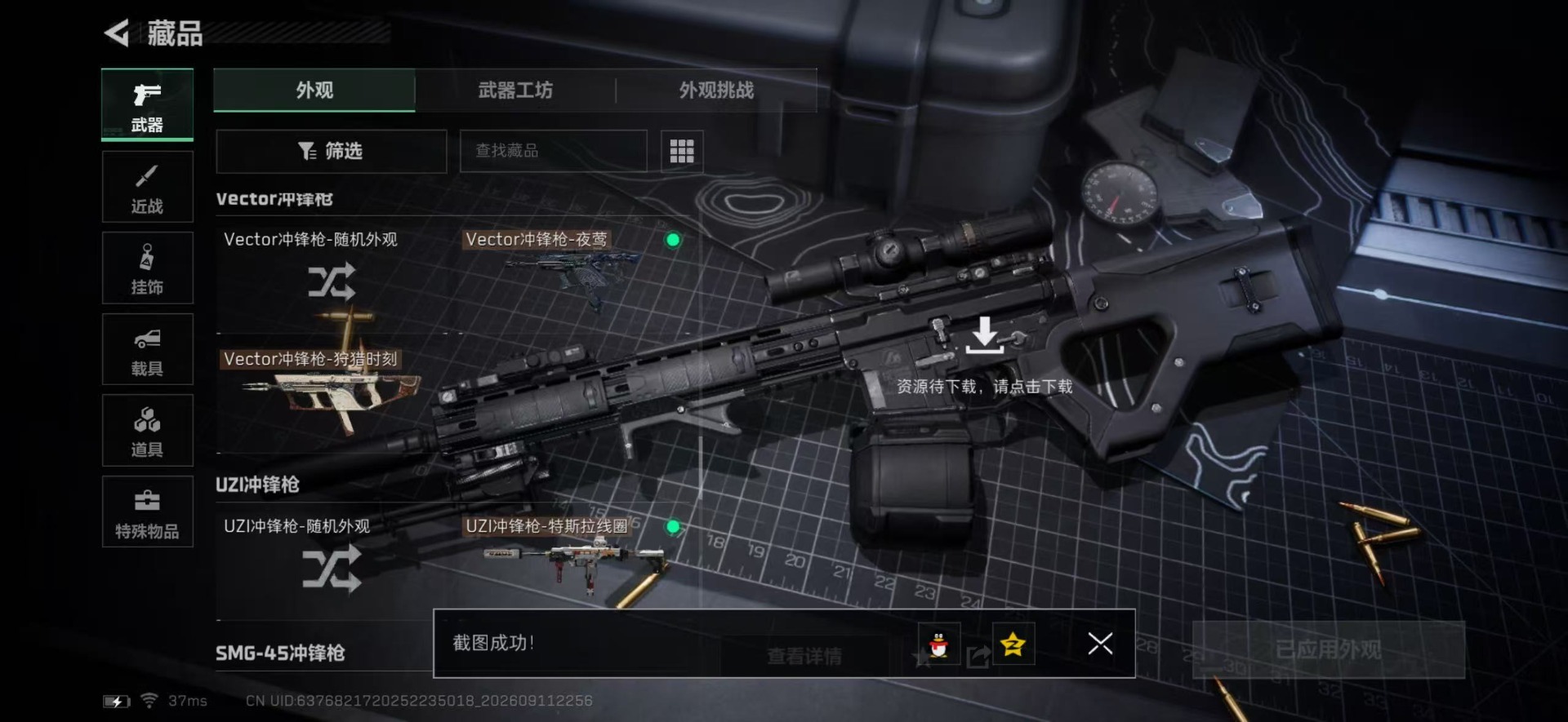 SJZMMN4342027三角洲行动账号详情图31 SJZMMN4342027三角洲行动账号详情图31