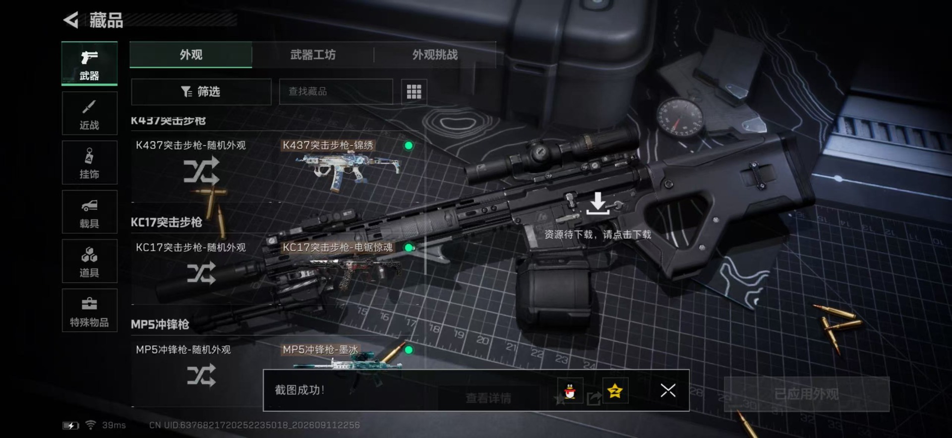 SJZMMN4342027三角洲行动账号详情图30 SJZMMN4342027三角洲行动账号详情图30