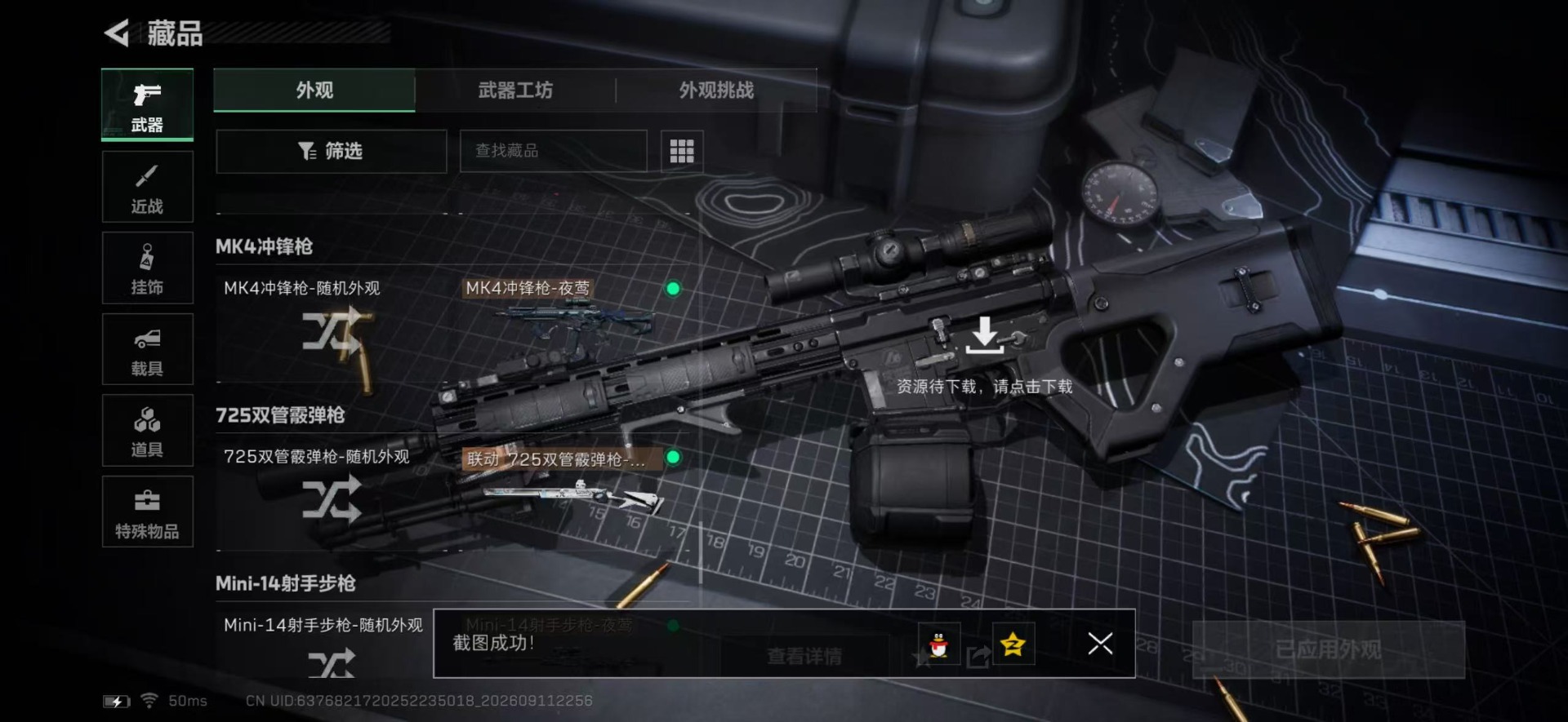 SJZMMN4342027三角洲行动账号详情图33 SJZMMN4342027三角洲行动账号详情图33