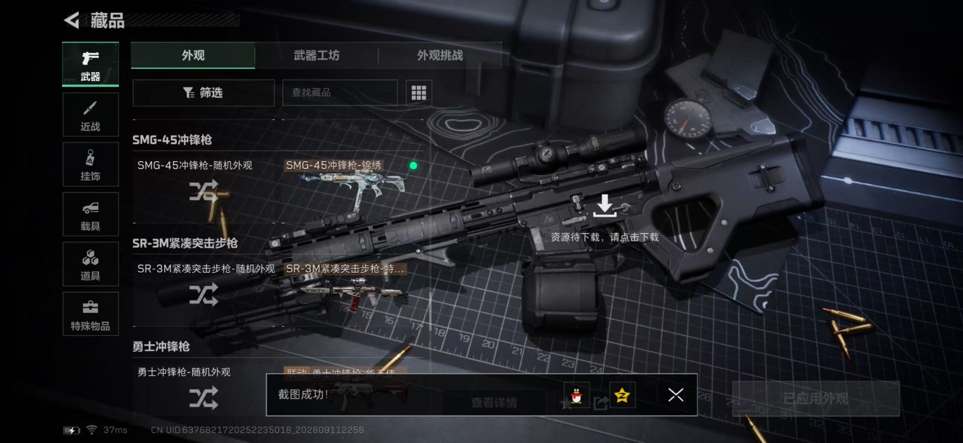 SJZMMN4342027三角洲行动账号详情图32 SJZMMN4342027三角洲行动账号详情图32