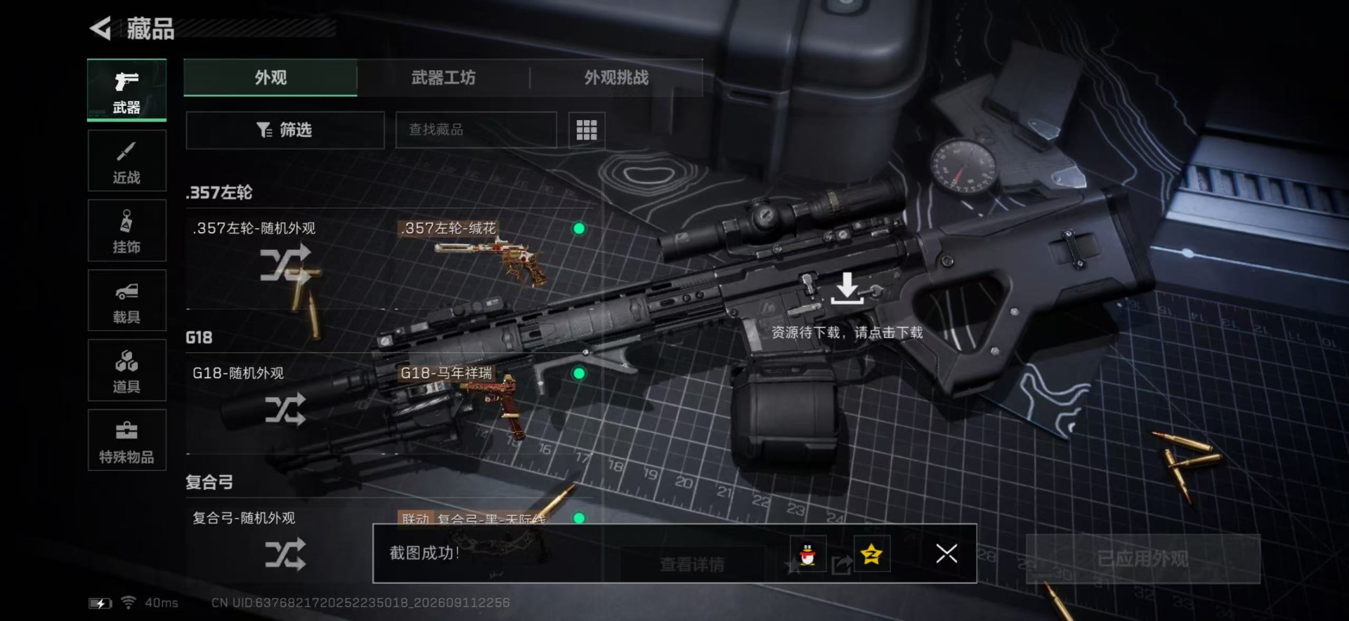 SJZMMN4342027三角洲行动账号详情图35 SJZMMN4342027三角洲行动账号详情图35