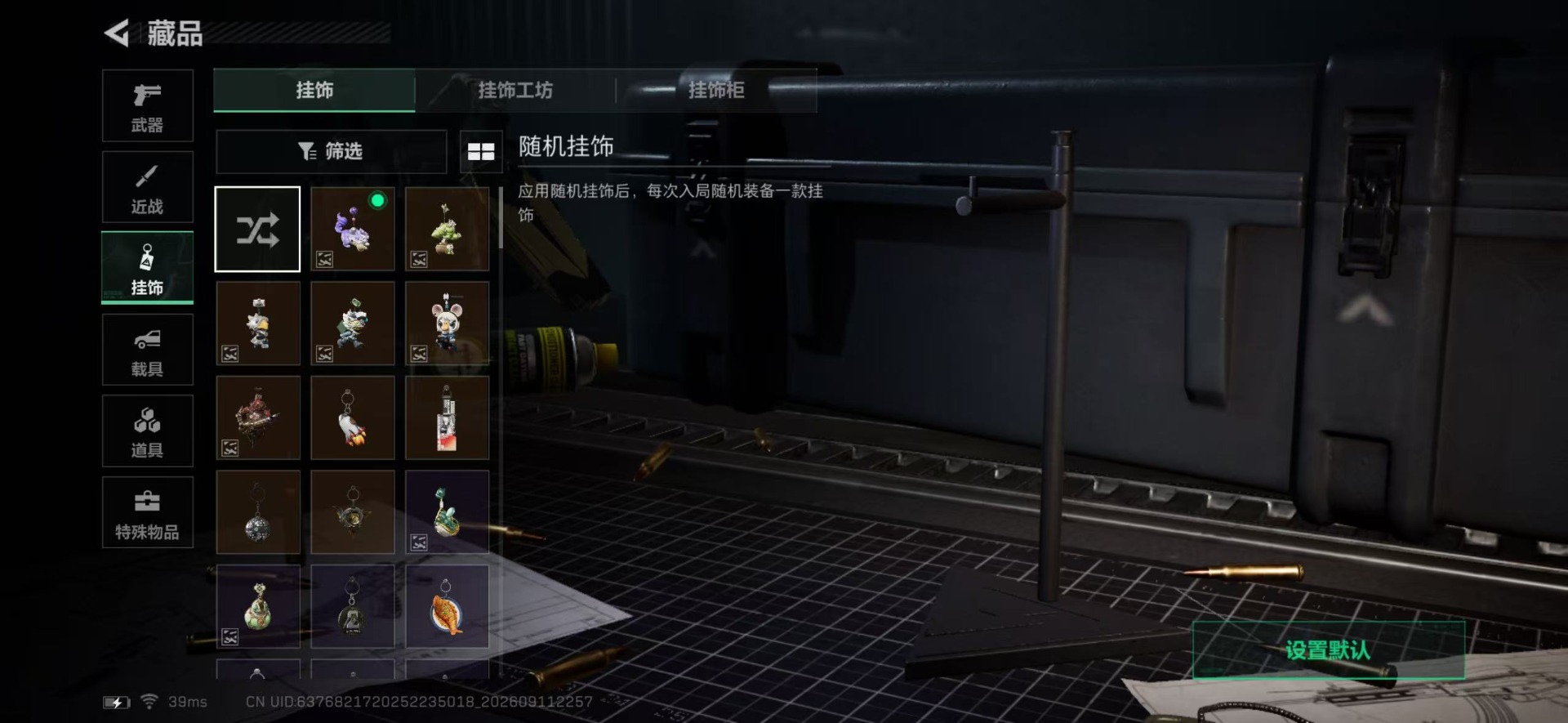 SJZMMN4342027三角洲行动账号详情图37 SJZMMN4342027三角洲行动账号详情图37
