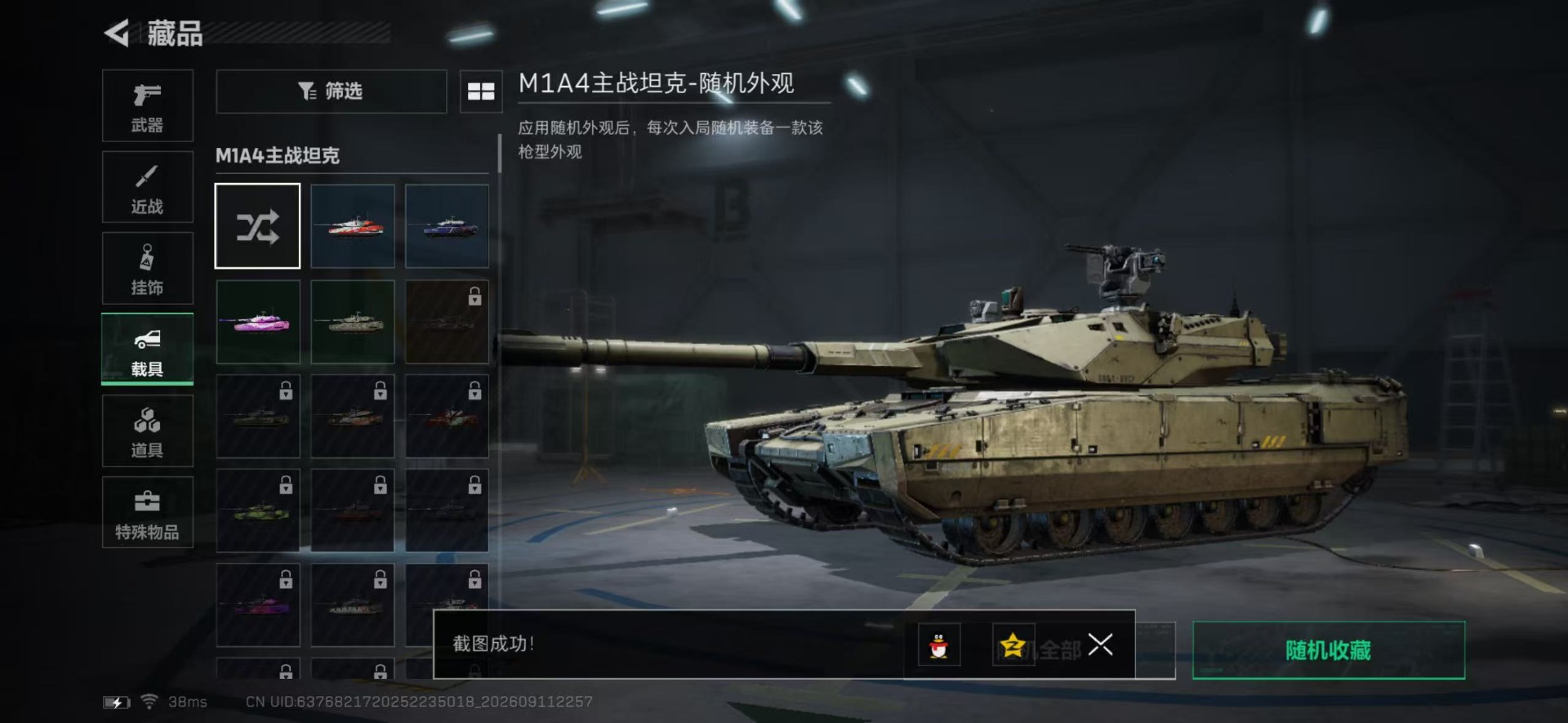 SJZMMN4342027三角洲行动账号详情图38 SJZMMN4342027三角洲行动账号详情图38